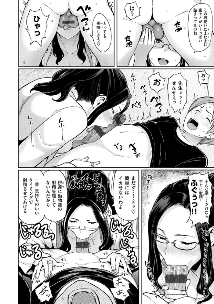 【エロ漫画】人妻とギャルたちが密会で犯される瞬間を見てしまい中出しまで多幸感に浸る夜w サンプル画像