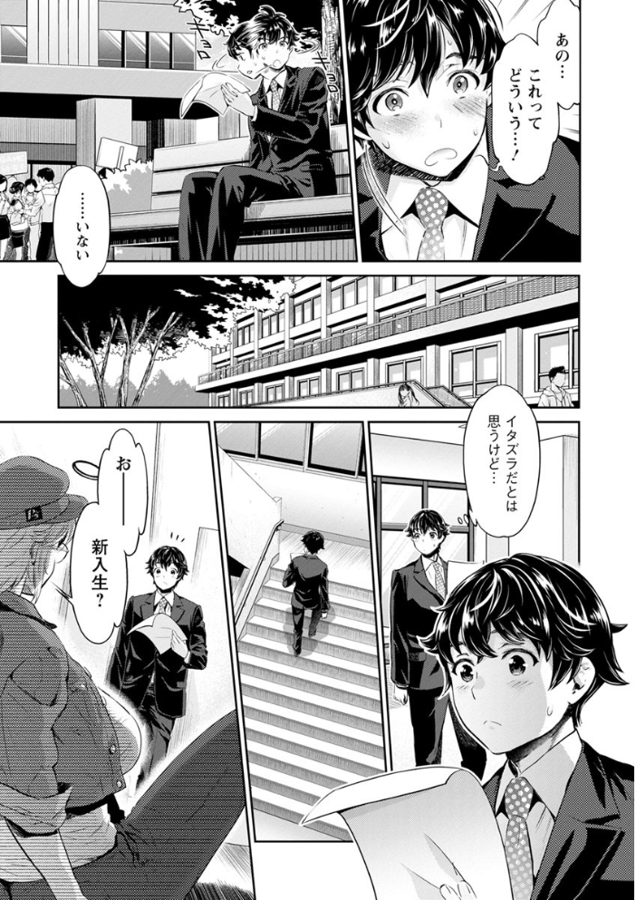 【エロ漫画】異色ビッチとヤリサー生活の本質を暴く巨乳女性たちと過ごす夜の快楽巡り サンプル画像