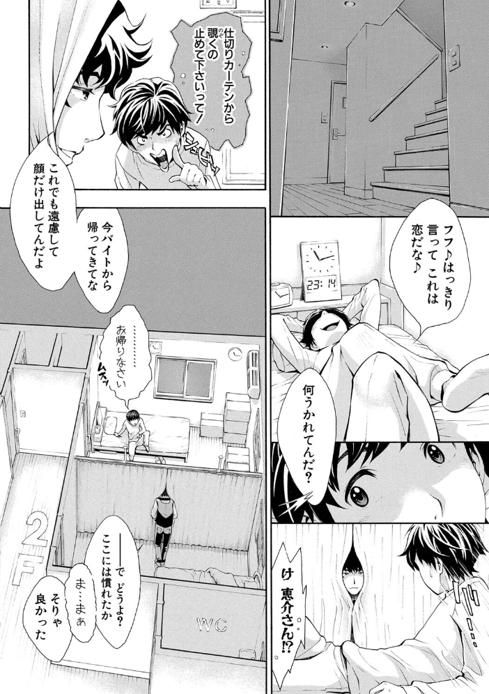【エロ漫画】寝取られの彼女との三人乱交で抱かれたいと願う僕の夜…中出しまで堕ちる騎乗位セックスw サンプル画像