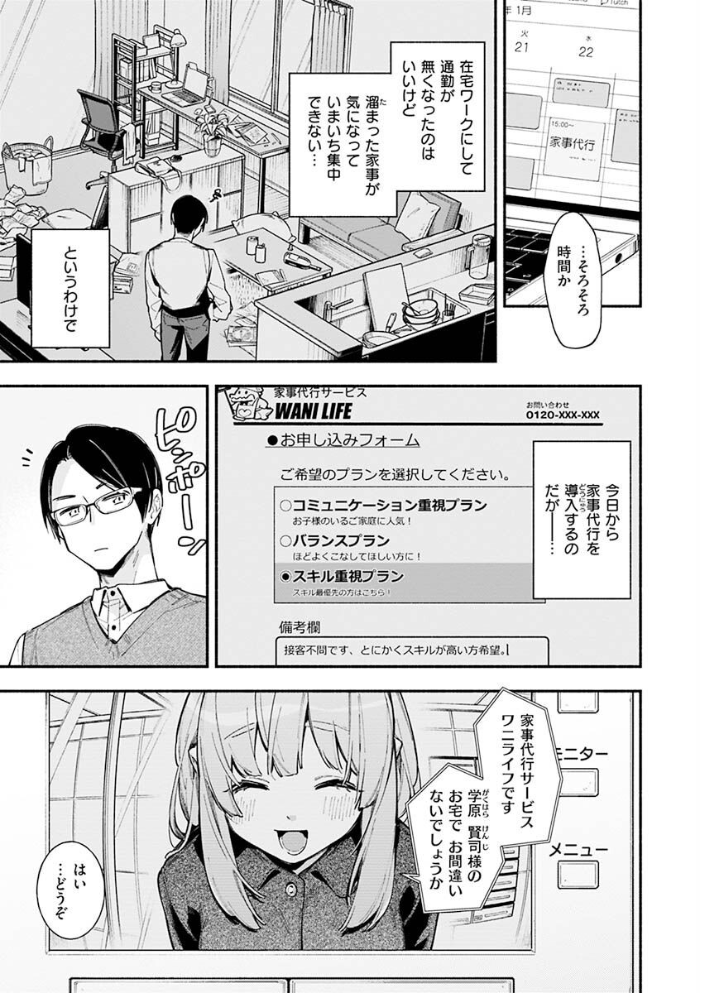 【エロ漫画】巨乳ギャル姉とメイドが、中出しを狙う露出ハーレムで溺れる夏の夜の物語ｗ サンプル画像
