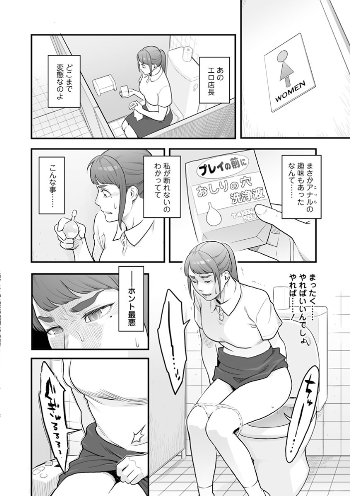 【エロ漫画】若妻が店長と関係を深める 休日のオフィス隙間で感じる雌の快楽w サンプル画像
