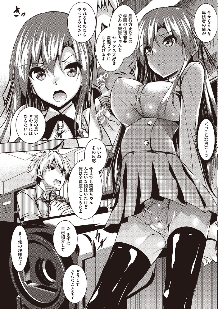 【エロ漫画】聖百合ヶ丘女学園の巨乳美少女たちと乱交ハーレムを楽しむ夜の授業! サンプル画像