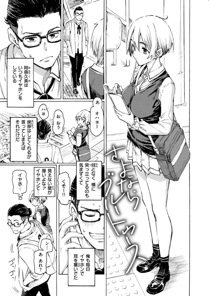 【エロ漫画】巨乳ギャルと美乳メイドのハーレム中出しフェラ 騎乗位で迫る露出プレイw サンプル画像