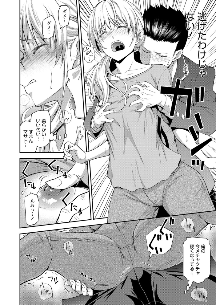 【エロ漫画】人妻の姉と妹が誘う密会の夜、若い母ではなく大人の色気に溺れる中出しパイズリの快感w サンプル画像