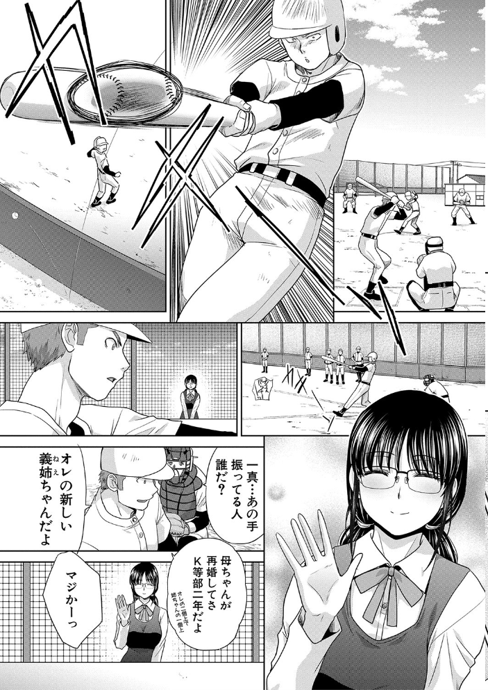【エロ漫画】義姉と実姉の誘いに応え中出しまでしてしまう巨乳な夜の性活w サンプル画像