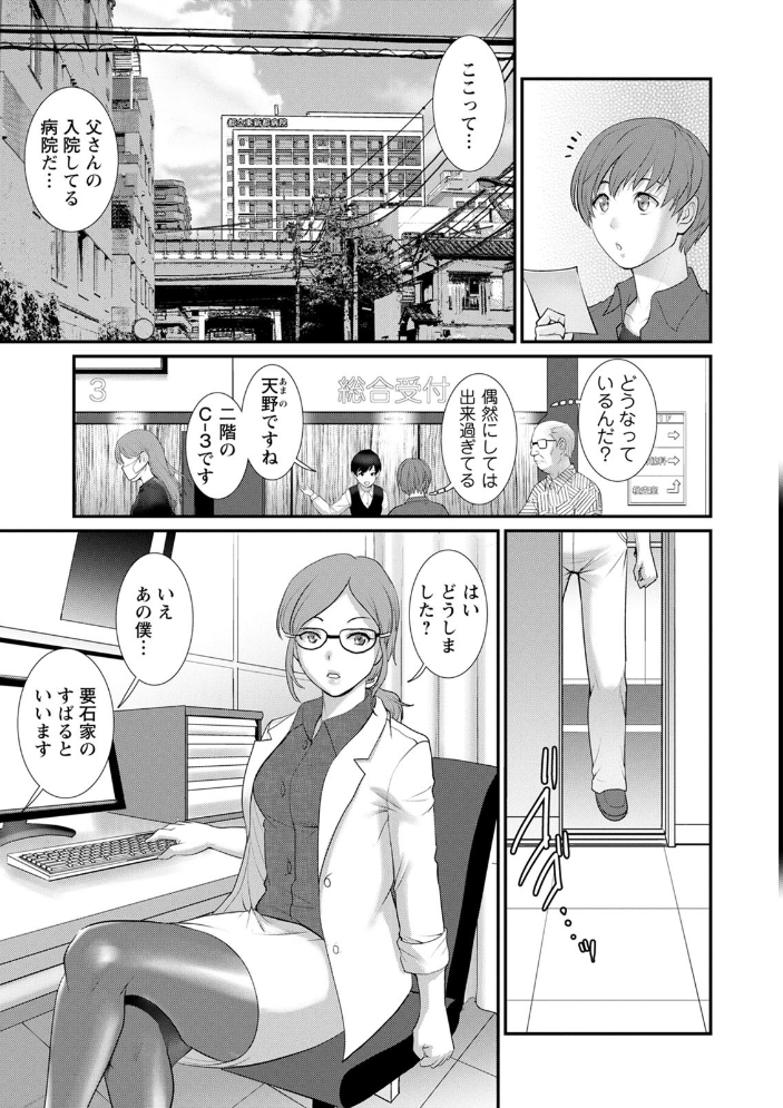 【エロ漫画】姉と妹のはじめての交わりに巻き込まれて…淫らに揺れる心と体の関係w サンプル画像