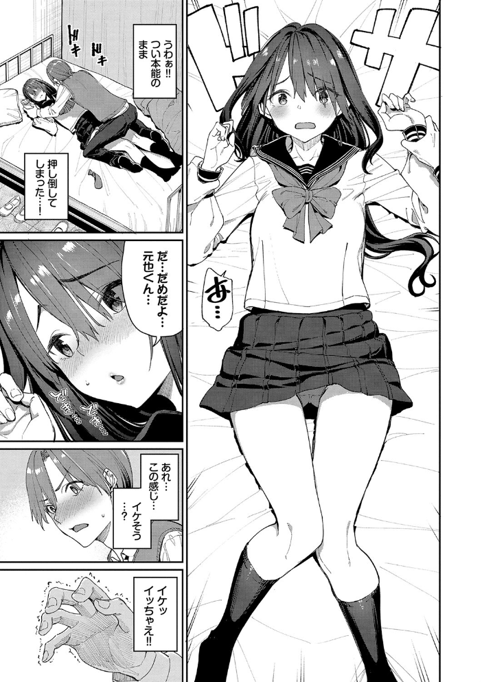 【エロ漫画】姉と美乳の中出し騎乗位セックスで潮吹きも絶頂も止まらない夜を過ごす【著者名！！ サンプル画像
