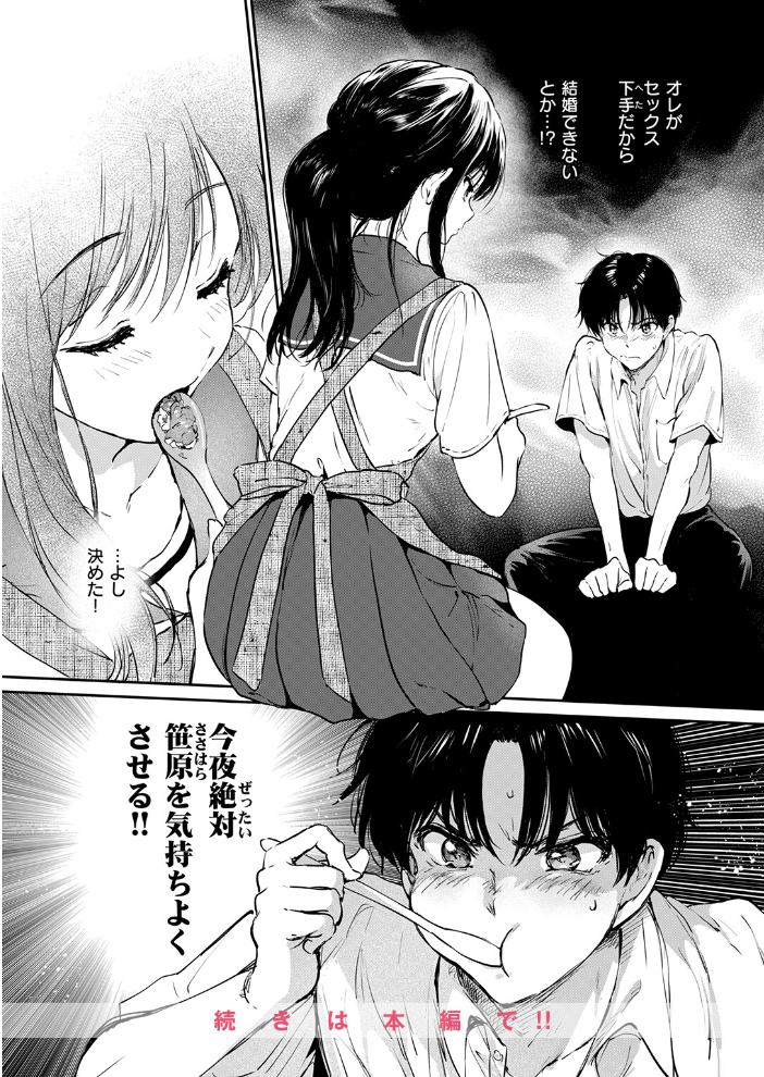【エロ漫画】屋上で知り合った美少女と弁当をきっかけに近づく巨乳女子校生の恋と中出しフェラの夜w サンプル画像
