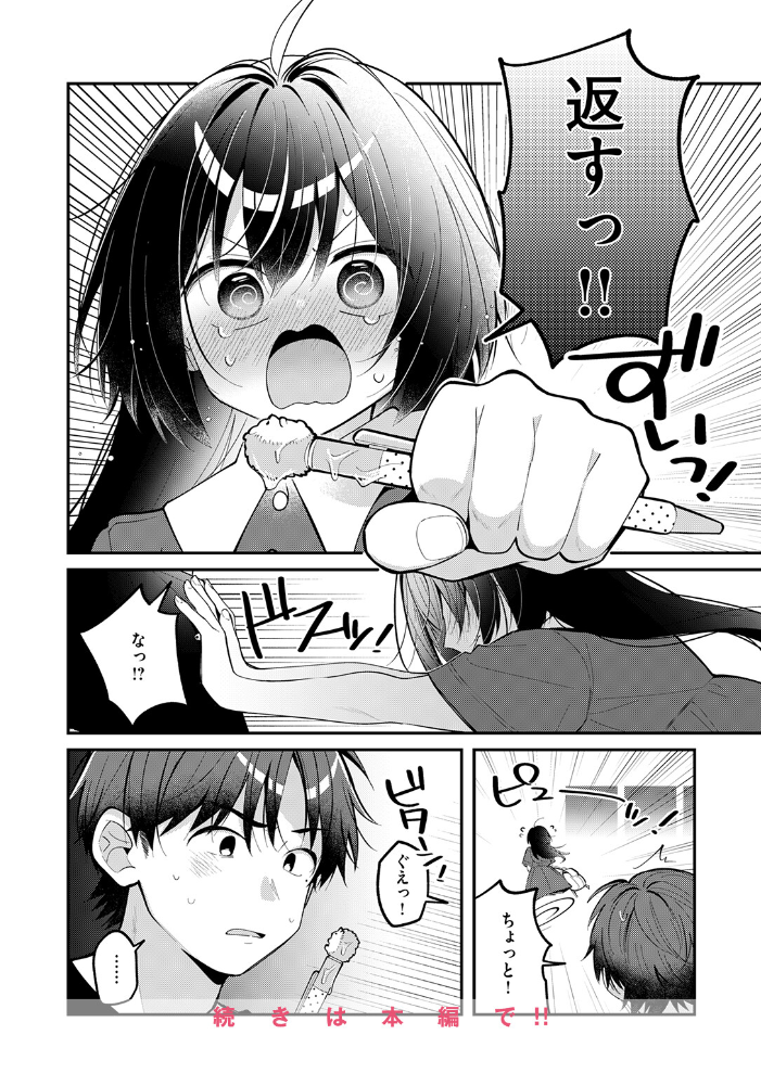 【エロ漫画】白石さんが図書室で見せる、夜の密かな欲望とシャーペンの甘い乱れ方ｗ サンプル画像