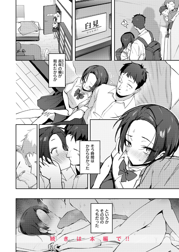 【エロ漫画】昔の友達との再会から始まる、止まらない蜜欲の夜の情交w サンプル画像