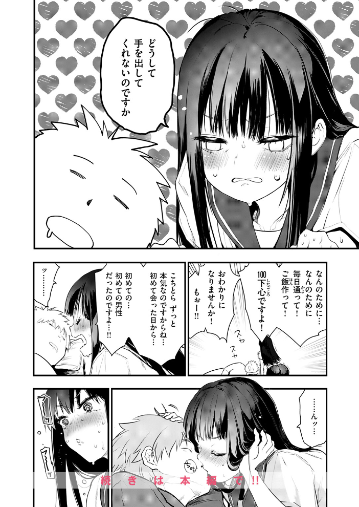 【エロ漫画】静音ちゃんが手伝いに来てくれた夜、彼女が見せた本能と下着姿の衝動を見逃さず中出しへと繋がる瞬間w サンプル画像