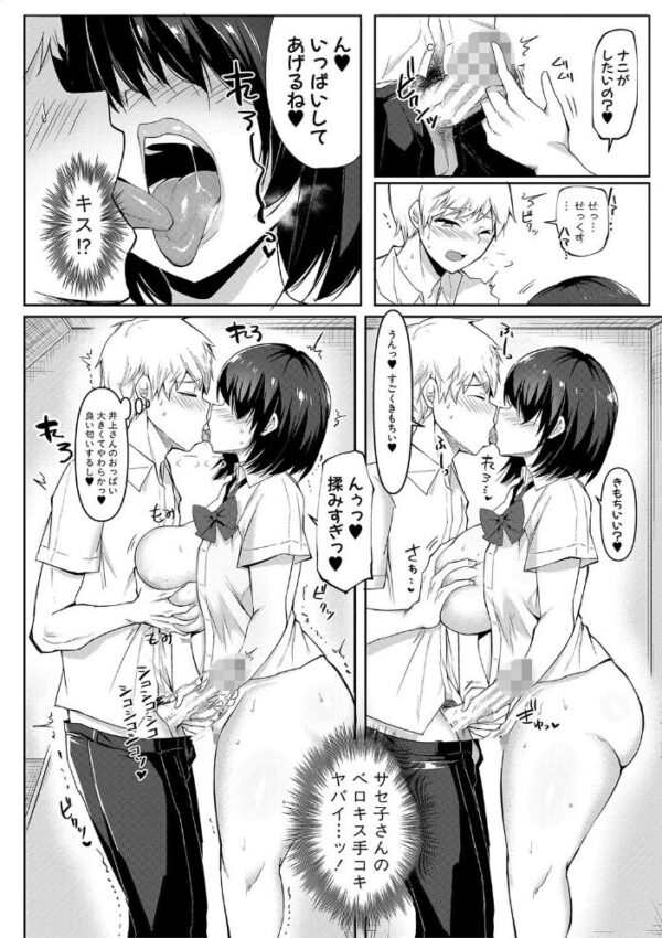 【エロ漫画】ギャルたちと囲まれる巨乳のハーレムプレイ、彼女たちと何度も中出しを許してしまう夜w サンプル画像