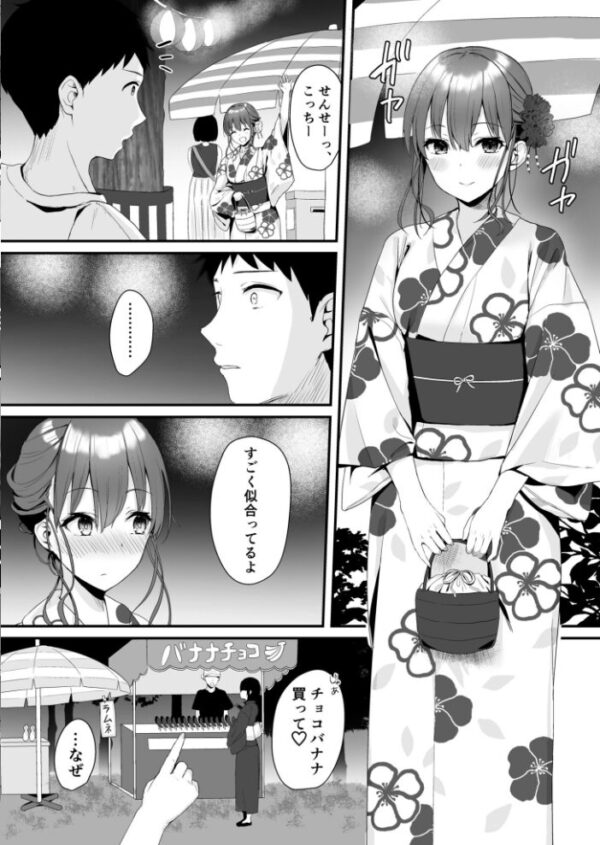 【エロ漫画】幼なじみJKと一線越え 夏の夜に巨乳美乳の姉と妹がメイドナースとして中出しフェラを堪能する話w サンプル画像