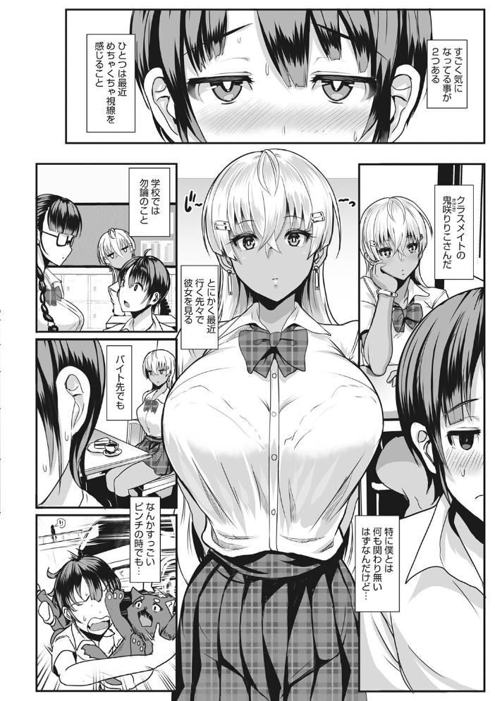 【エロ漫画】姉と巨乳の女子校生が繰り返す甘く激しい日常の中出しと被虐のひと時w サンプル画像