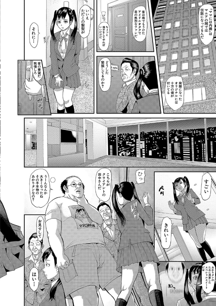 【エロ漫画】寝取られの禁断に堕ちた彼女を奪う男の背徳セックスと騎乗位の刺激w サンプル画像
