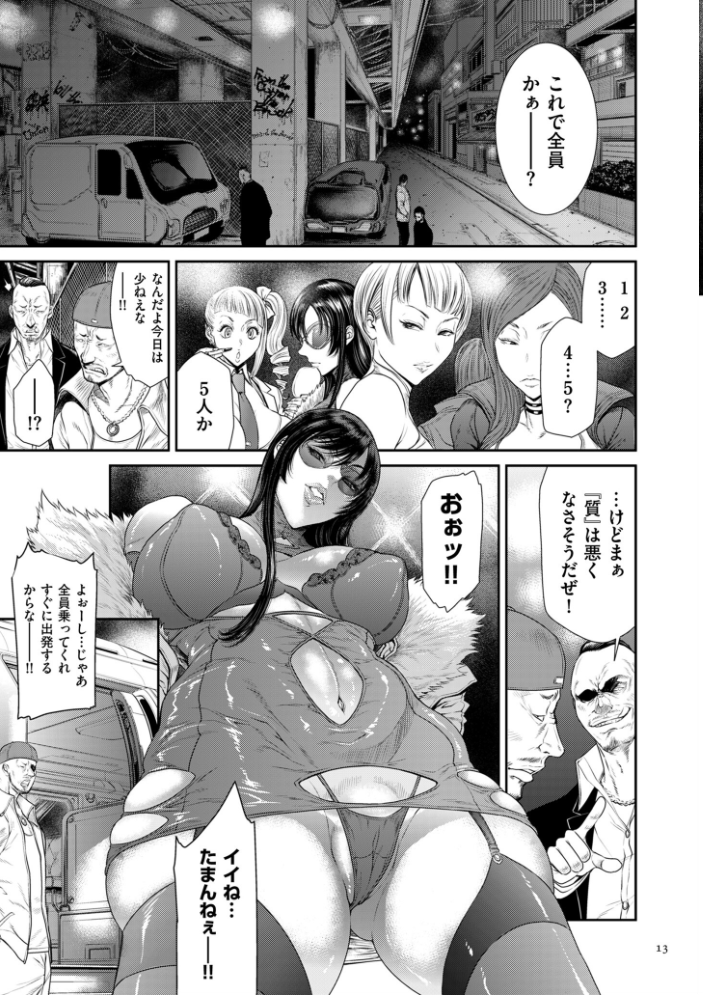 【エロ漫画】美貌の女捜査官は拘束の快楽に堕ちる 相手は巨大組織の女たちと彼女自身の危険な任務w サンプル画像
