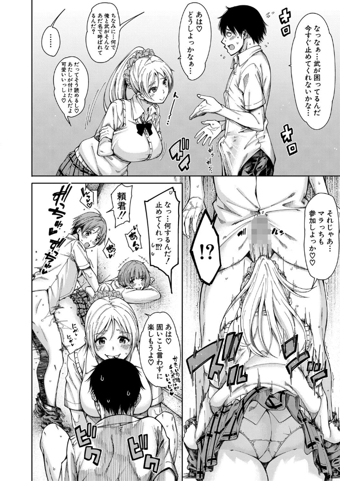 【エロ漫画】巨乳の彼女たちを相手に、教室で密着して中出しとパイズリを楽しむ騎乗位セックスw サンプル画像