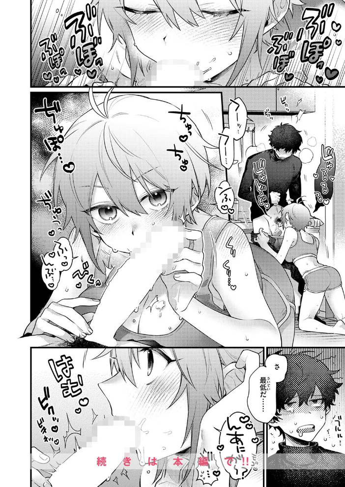 【エロ漫画】巨乳看板娘のみなみと先生の元気取り戻すHな誘惑 フェラと中出しで潮吹きも…! サンプル画像