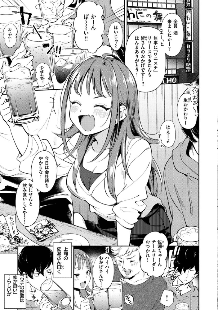 【エロ漫画】美乳の姉と妹がOLとして密着する中出しフェラと騎乗位の羞恥ハーレム!w サンプル画像