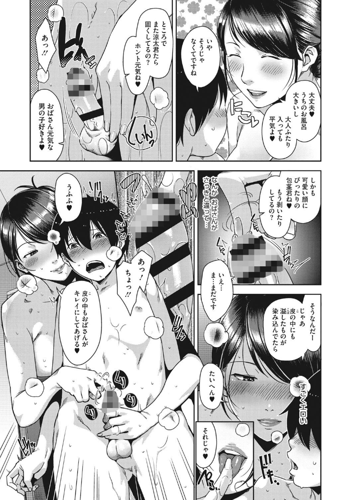 【エロ漫画】美人妻の巨乳に誘われてしまう大人の密会/熟女の色気に翻弄される彼女たちと彼の夜の甘い関係w サンプル画像
