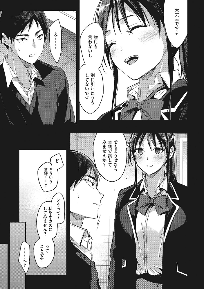 【エロ漫画】巨乳の後輩と放課後の部室で教えるより激しく中出しセックスを試みる二人w サンプル画像