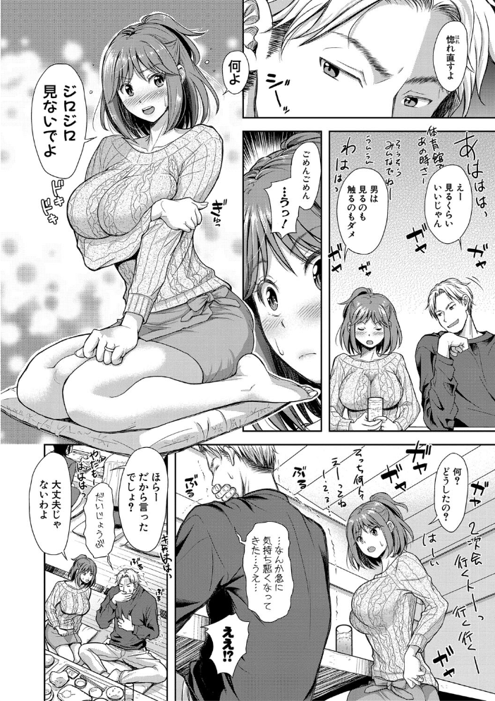 【エロ漫画】寝取られ人妻の美乳を巡る密会と中出し 巨乳フェラと騎乗位で穢れた夜を再会から始める! サンプル画像