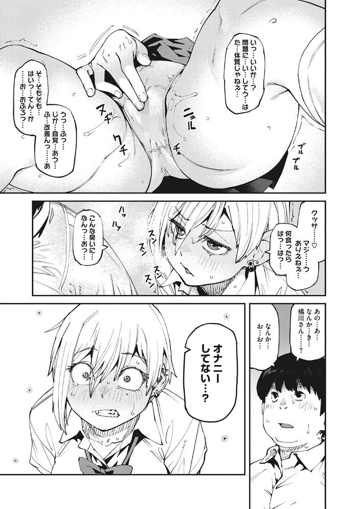 【エロ漫画】制服美少女たちと巨乳を堪能する中出しの夜、彼女たちの痴女っぷりに翻弄される僕w サンプル画像