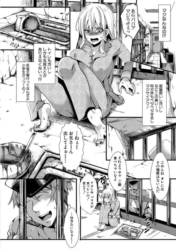 【エロ漫画】美人妻と調教系の快楽に堕ちる中出しハーレム秘書との束縛プレイｗ サンプル画像