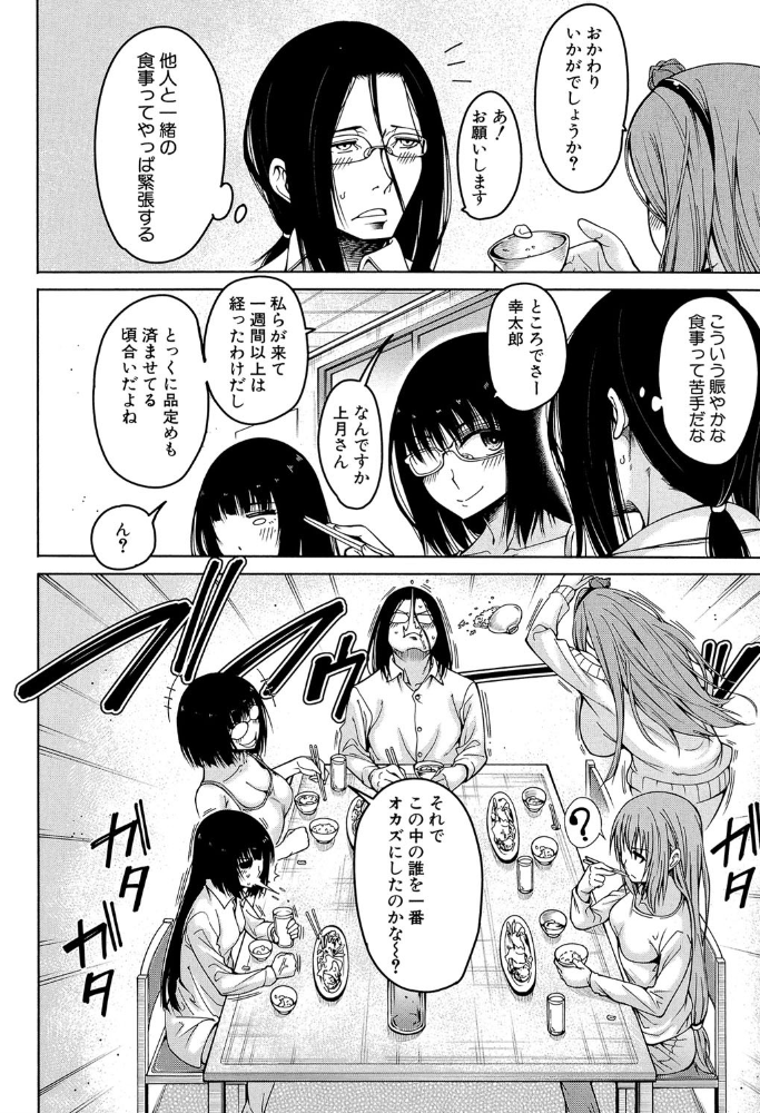 【エロ漫画】巨乳ハーレムの中で彼女たちと密を感じる淫らな夜の騎乗位と中出しプレイw サンプル画像