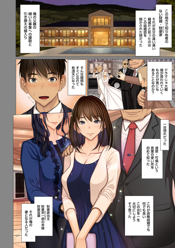 【エロ漫画】寝取られ巨乳の俺の妻以外全員が女となるハーレム乱交日常w サンプル画像