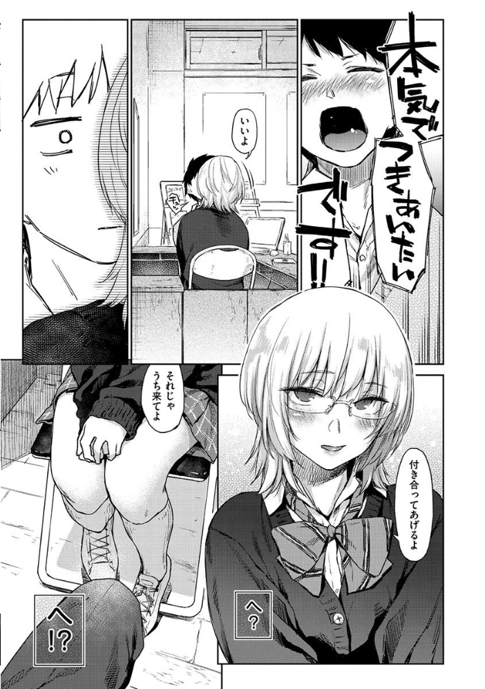 【エロ漫画】寝取られOLの巨乳人妻が私を奪う瞬間 フェラと中出しで堕ちる夜の密会w サンプル画像