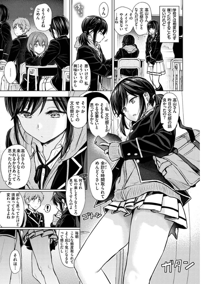 【エロ漫画】姉と妹の前で恥ずかしがりながらフェラとパイズリをお願いするイタズラトークの夜話 サンプル画像