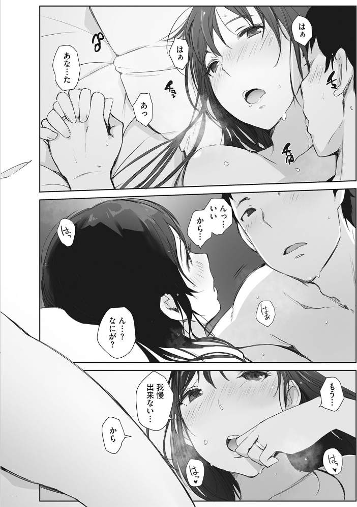 【エロ漫画】人妻の強いぬくもりと巨乳が絡む背徳的な寝取られ夜…中出しと禁断の密会で奪われる愛欲 w サンプル画像
