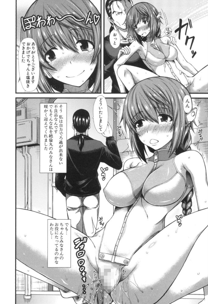 【エロ漫画】複数の美女と囲まれるハーレムで中出しを重ねる激しく蕩ける夜ｗ サンプル画像