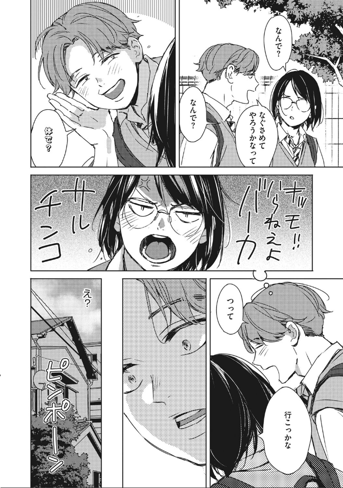 【エロ漫画】クリスマスの夜に出会った姉と秘めた情欲を曝す巨乳の恋人関係ｗ サンプル画像