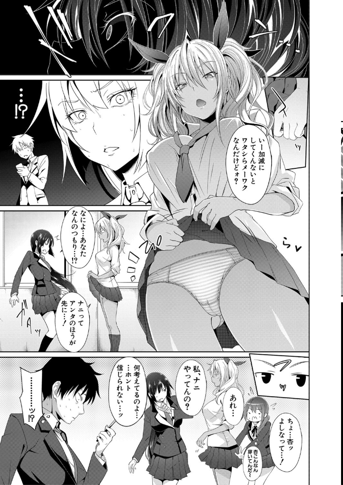 【エロ漫画】ギャルたちと始める学園催●での中出しハーレム騎乗位セックス!w サンプル画像