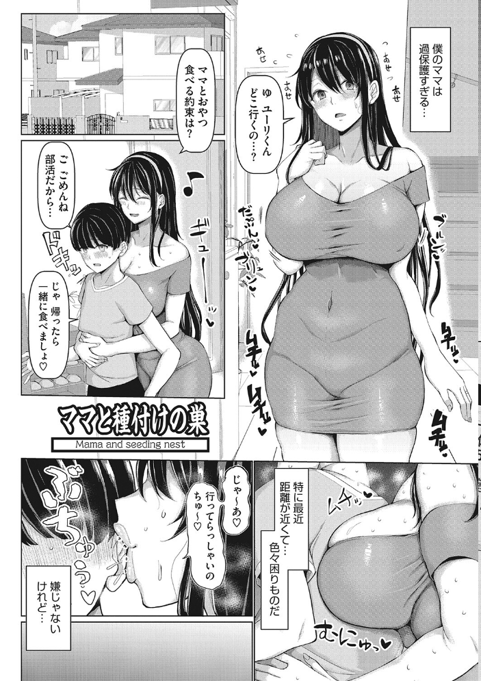 【エロ漫画】人妻が私以外の男に奪われる背徳の夜――巨乳人妻が堕ちる寝取られNTR中出しの密会w サンプル画像