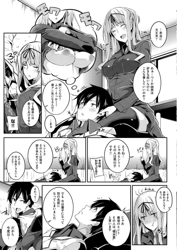 【エロ漫画】姉と妹と巨乳が揺れる夜のハプニングを描く、半身浴で始まる極上の密室セックス! サンプル画像