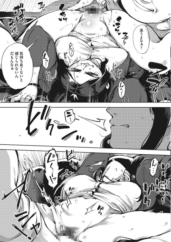 【エロ漫画】人妻の背徳的な誘惑に堕ちる 巨乳人妻が密会で奪われる寝取られ！！ サンプル画像