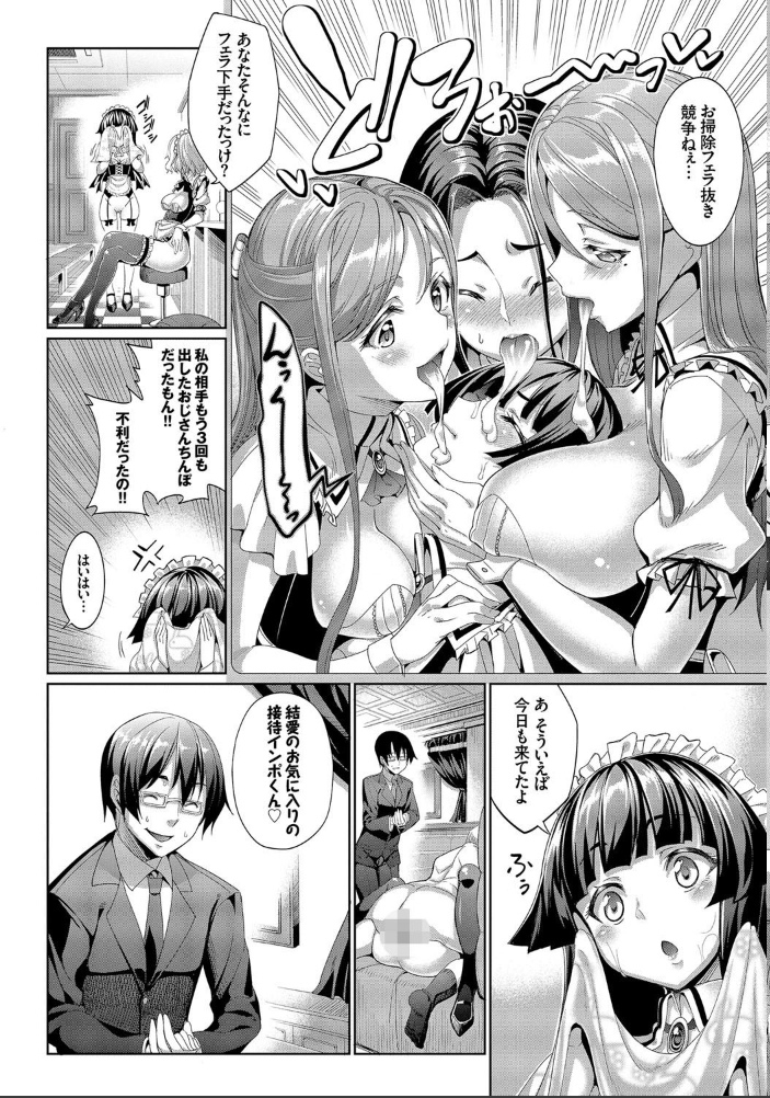 【エロ漫画】求愛メンタルの美少女たちが制服のまま挑む中出しと騎乗位の甘い夜の愛撫！ サンプル画像