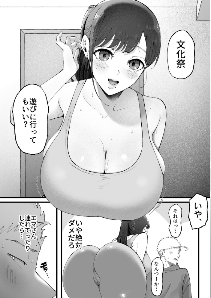 【エロ漫画】あまとろ美女と暮らす隼が自分を許すまでの甘く激しいおしおきと搾り取る夜w サンプル画像