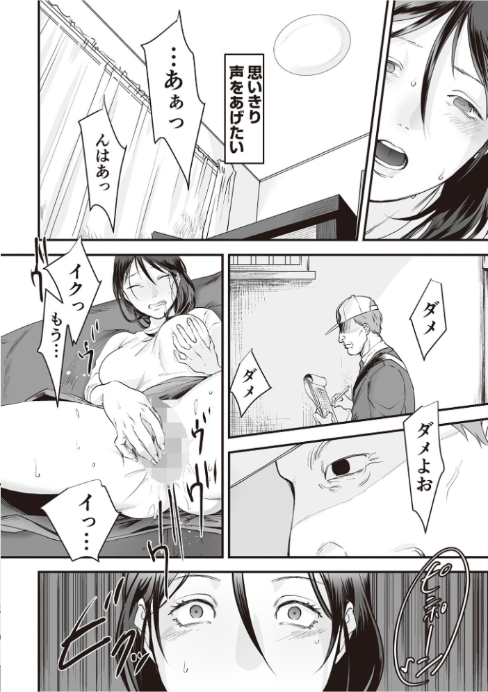 【エロ漫画】人妻のお姉さんと密会する羞恥と乱交の日常を描くハーレムな夜w サンプル画像