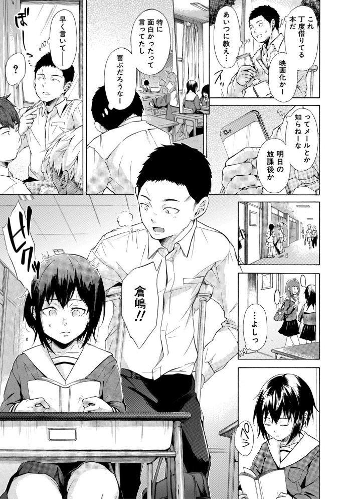 【エロ漫画】従順な彼女が奪われる瞬間を描く NTR の夜、彼女は堕ちていく中出しの現場w サンプル画像