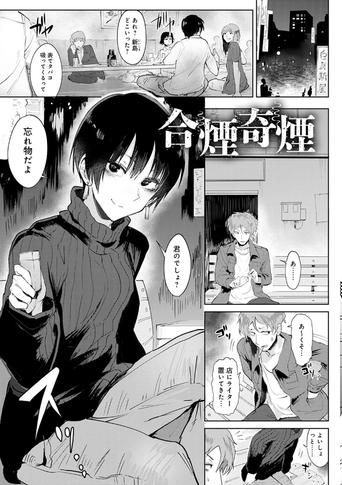 【エロ漫画】巨乳の姉と女教師が繰り広げるOL中出しセックスの密室ラブw サンプル画像