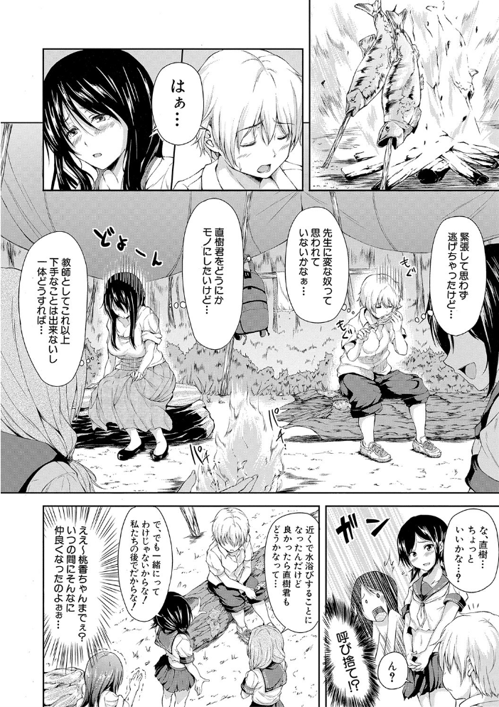 【エロ漫画】女教師とハーレムを形成する中出し三昧の夜 幾つもの快楽が絡み合う環境で役割を超えて抱くｗ サンプル画像