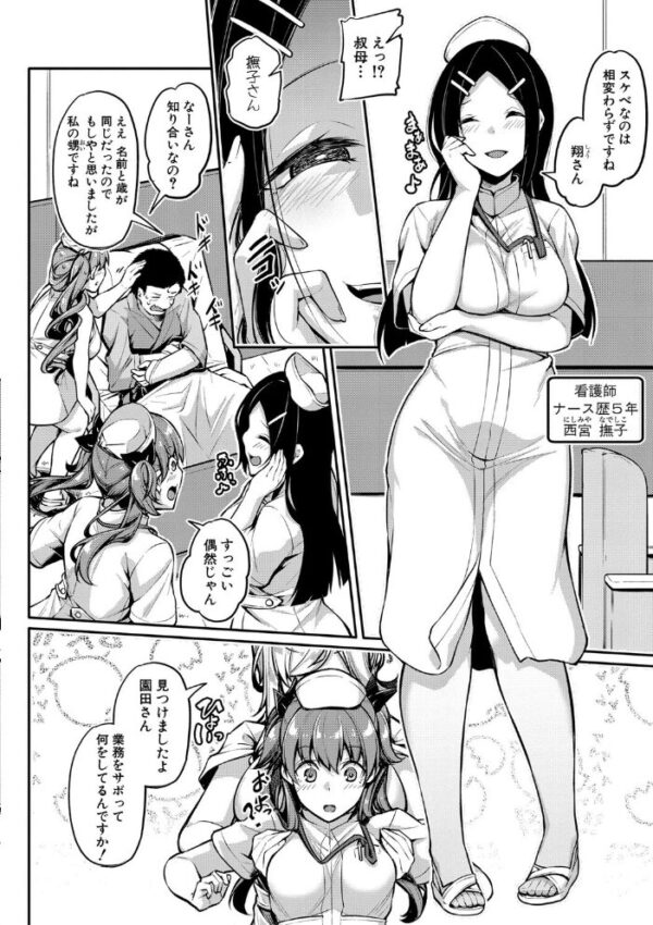 【エロ漫画】姉ナースと妹ナースのハーレム中出しフェラと騎乗位で潮吹き羞恥する夜の露出プレイw サンプル画像