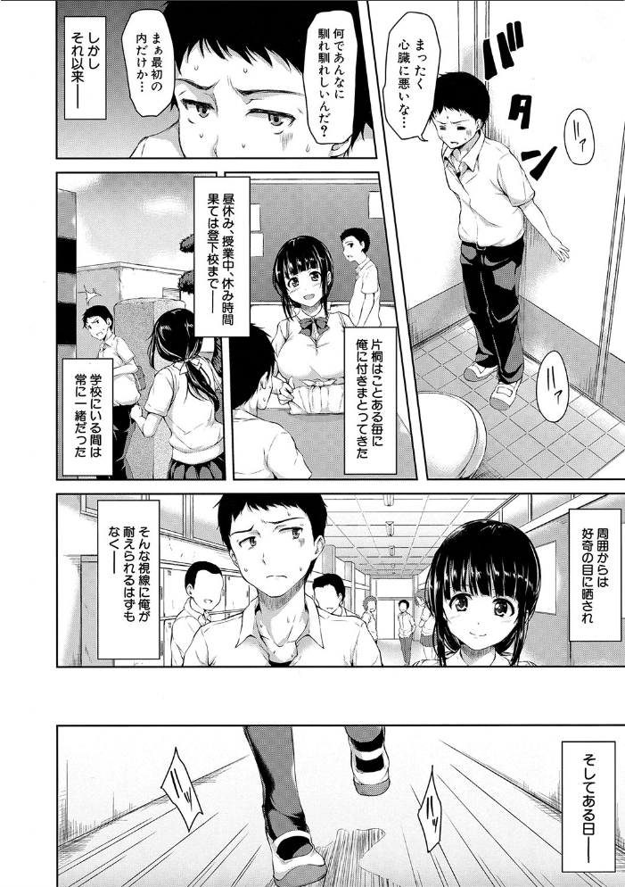 【エロ漫画】巨乳美少女たちとハーレムな夜中の中出し騎乗位を堪能する、彼女たちと過ごす至福の一夜! サンプル画像