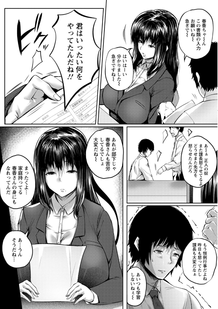 【エロ漫画】会社の先輩と母親の間で芽生える背徳の欲望を深く描く肉感エロスの世界ｗ サンプル画像