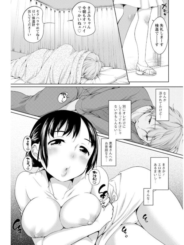 【エロ漫画】発情系マドンナと巨乳好きな同僚がオフィスで密かな欲望をむき出しにする夜の過ごし方! サンプル画像