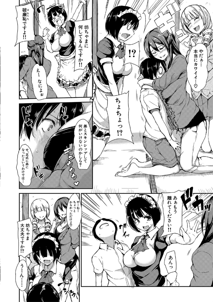 【エロ漫画】巨乳美人たちとハーレムで中出しを絡めた夜の騎乗位セックスの物語ｗ サンプル画像